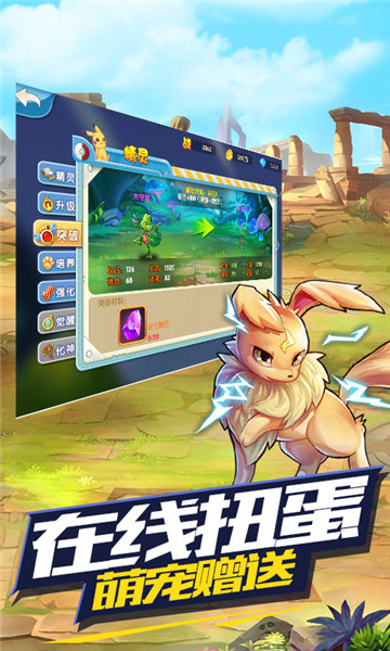 去吧皮卡丘无限版v6.0.0安卓版