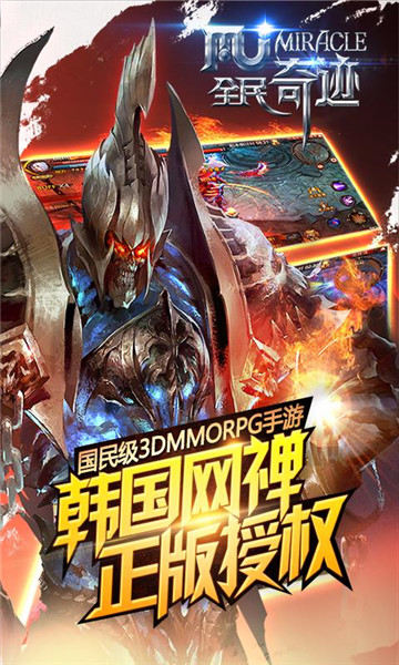 全民奇迹新春版v21.2.0最新版