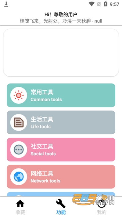 Elve助手下载2022最新版可用