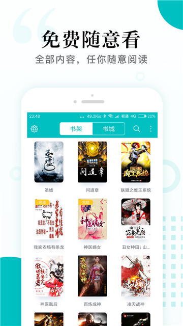 掌上小说阅读软件免费版v1.0.4安卓版