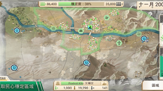 Rebel Inc.叛乱(反叛)公司体验版v1.2.0安卓版