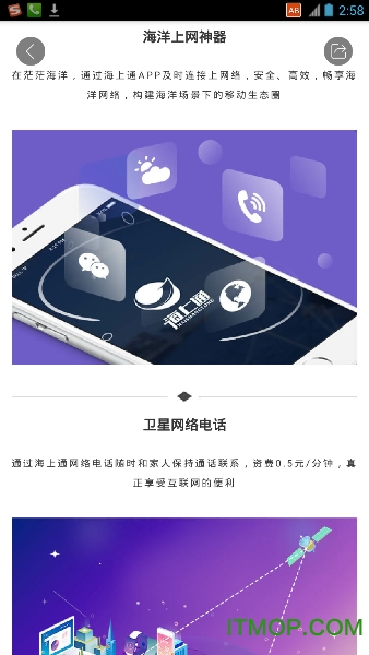 海上通