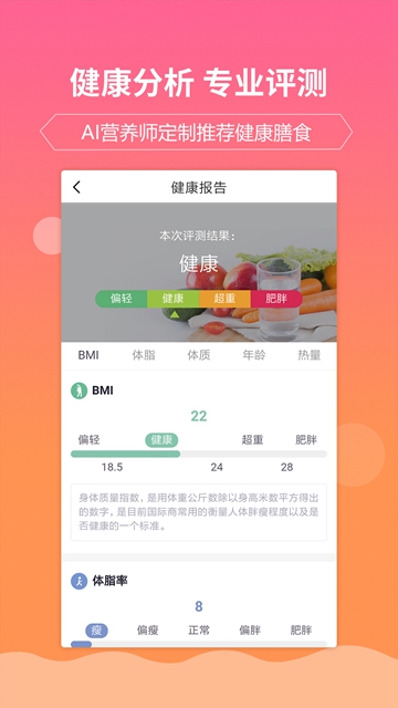 嘉肴健康美食菜谱最新版APPv1.2.0