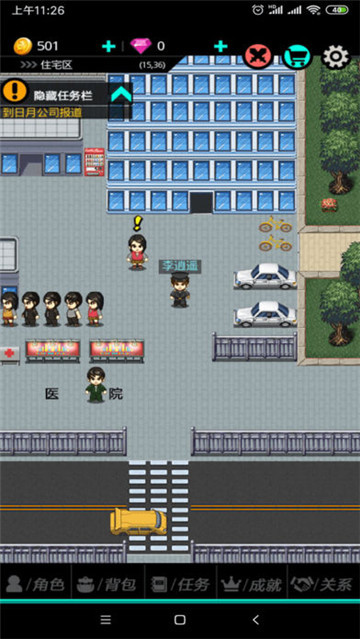 叫我锦衣卫2安卓版v1.0安卓版