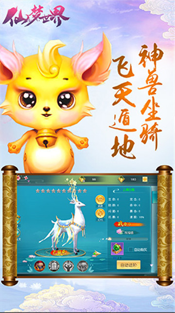 仙梦世界手游v1.0.1安卓版