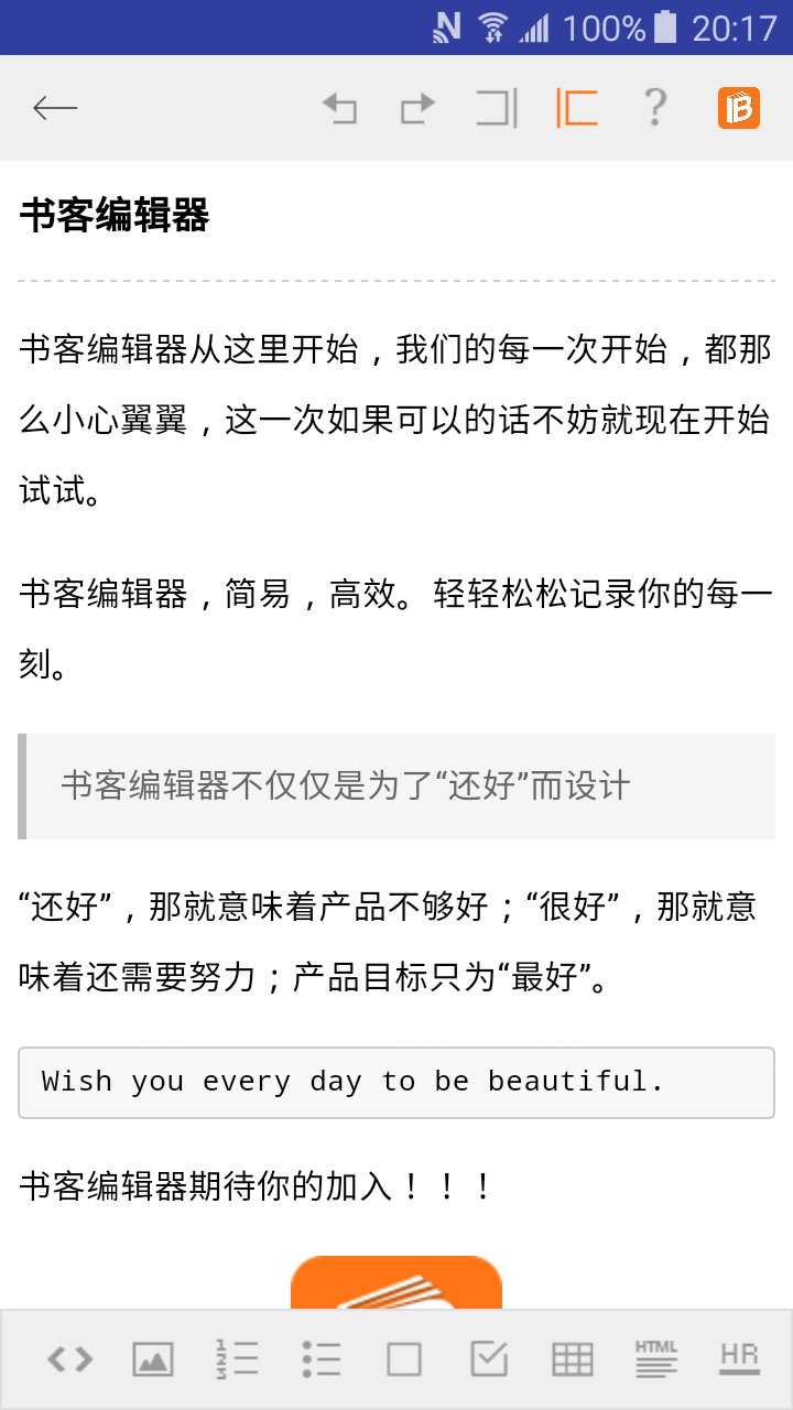书客编辑器