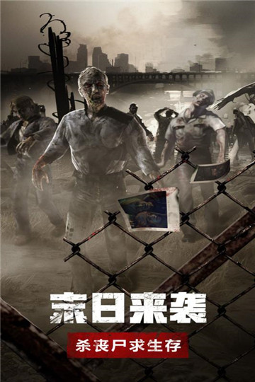 废土行动九游官方版v2.10.0最新版