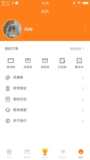 小橙优品app官方版1.0.0安卓版