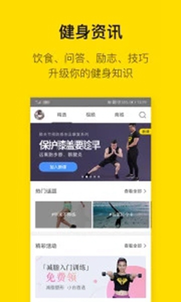 即刻运动官方安卓版APPv3.3.3.9