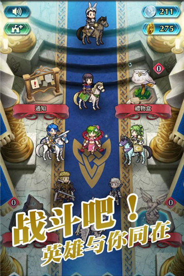 纹章召唤火焰纹章v1.1安卓版