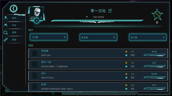 太空前线汉化版v1.7安卓版