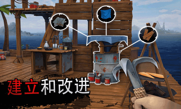 木筏生存