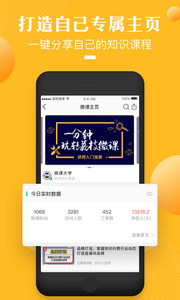 荔枝微课手机客户端
