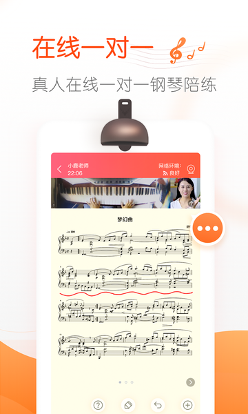 快陪练appv3.0.4