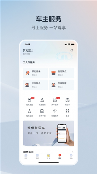 长城汽车app官方正版