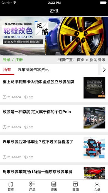中国汽车密闭改装行业网APP5.0.0官方安卓版