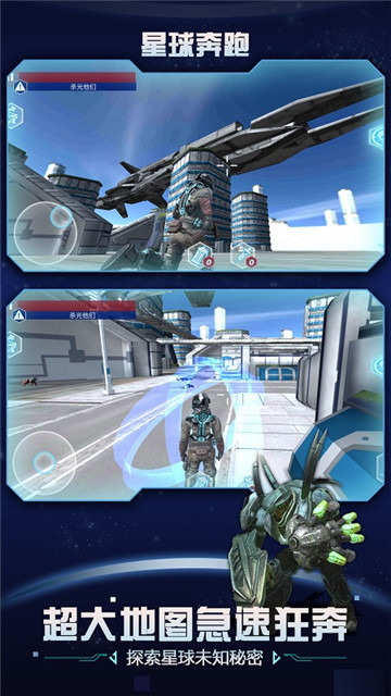 星球奔跑v1.0安卓版