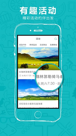 108天周边游