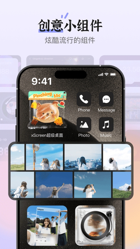 xscreen超级桌面