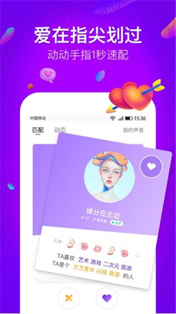 蜜趣交友appv1.0安卓版