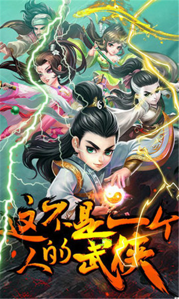 金庸群英传全英雄解锁版v1.0.0安卓版
