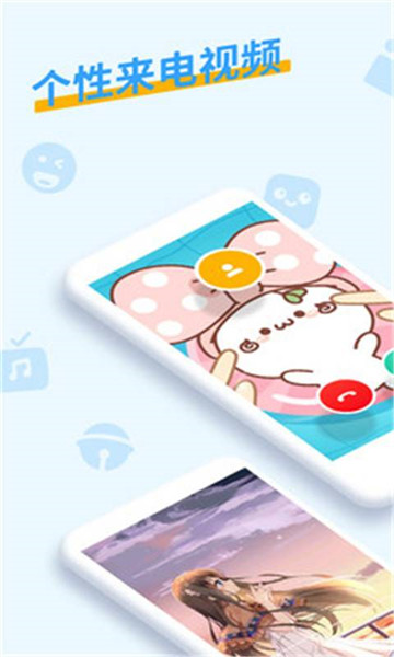 来电秀appv2.8.6安卓版