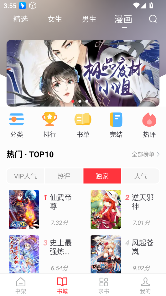 肥猫阅读小说