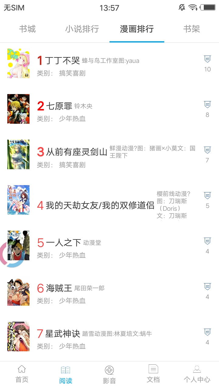 小羊搜搜