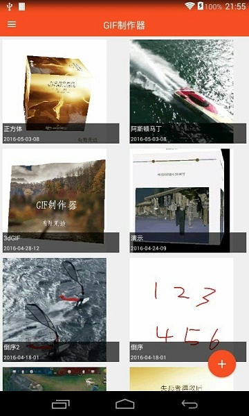 手机视频制作器破解版1.8.8去广告版
