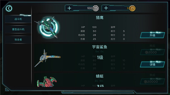 太空前线汉化版