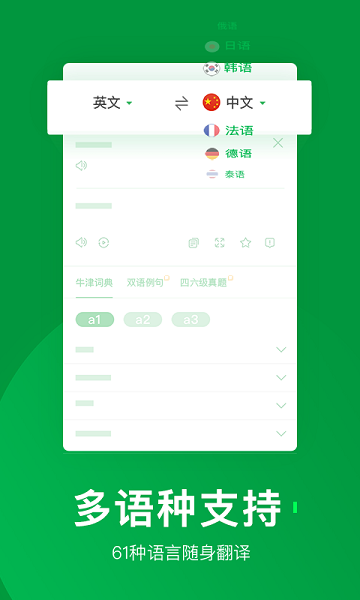 新华社翻译软件app(搜狗翻译)2022最新版V5.2.0手机版