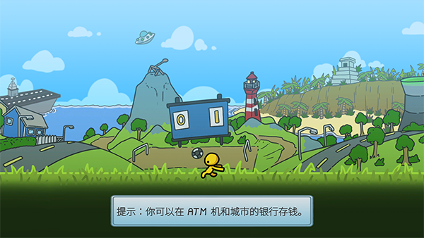 晃晃人生游戏