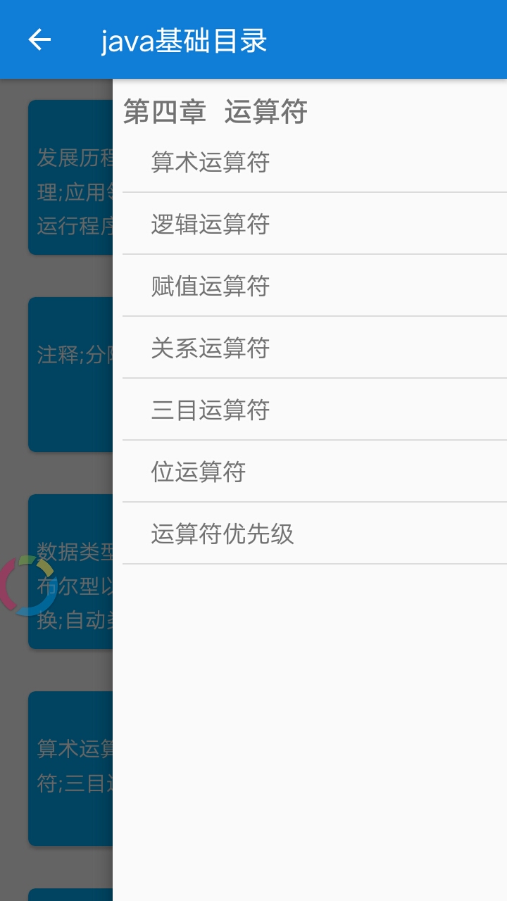 java学习手册