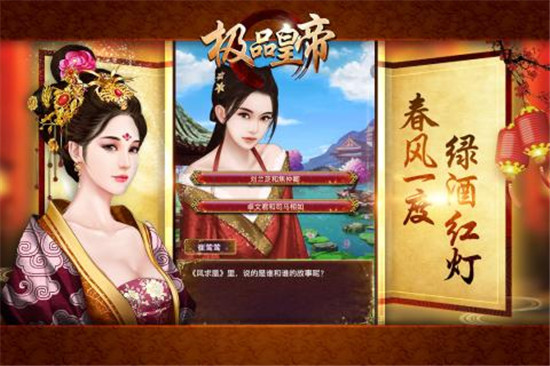 极品皇帝手游版2019v3.0安卓版