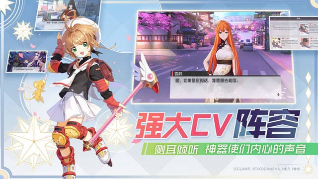 永远的7日之都魔法少女樱联动v1.36.169安卓版