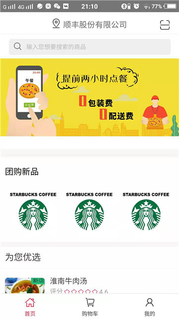 鱼合熊掌点餐appv1.0.0