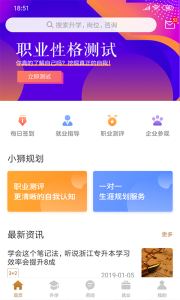 诸葛狮手机app