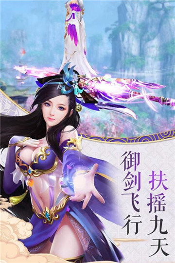 寻仙问情记绿色版v1.0.0安卓版