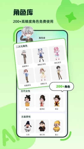 众影ai动画