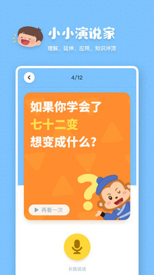 叫叫阅读课手机版