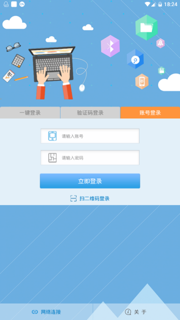 中国电信飞Young宽带appv1.0.13安卓版
