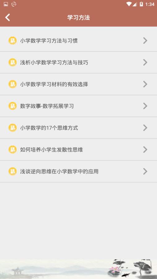 小学数学试题练习