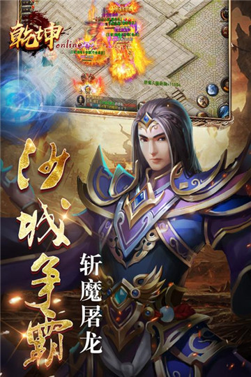 乾坤online复刻传奇v1.0.0安卓版