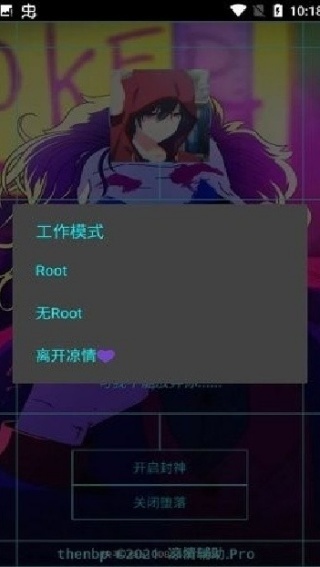 凉情辅助