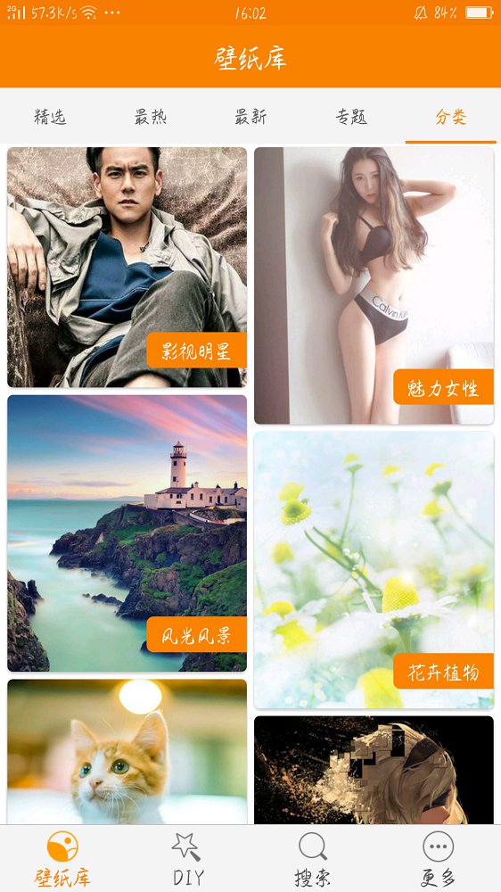 多闪壁纸