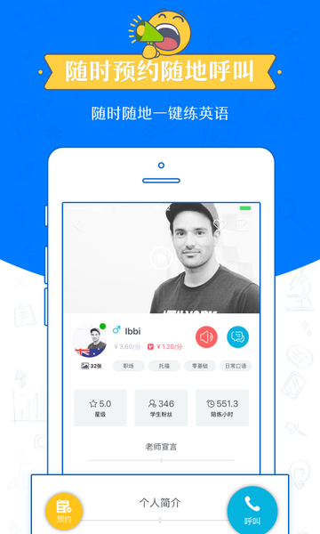 练恋英语appv3.0.0