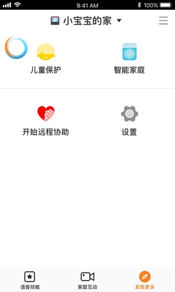 小度在家appv1.14.0-4399