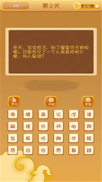 智力王者app