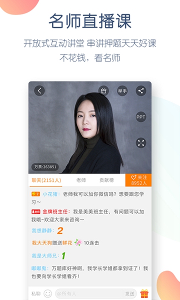 初级会计职称万题库最新版APPv5.6.7.0