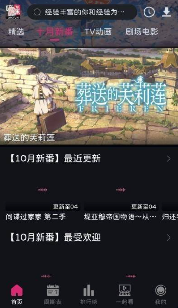 嘀咪动漫